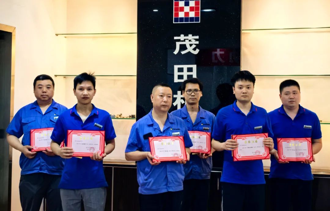 喜報(bào) | 致敬茂田奮斗者！這場(chǎng)頒獎(jiǎng)儀式，見(jiàn)證榜樣的力量